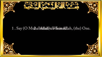 112 Surah Al Ikhlaas (At Tauhid The Purity) سورة الإخلاص Saad Al Ghamidi