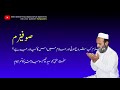 When did sufism start and what is its significance in islam mufti muhammad saeed khan sahib