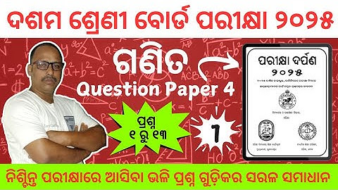 Class 10 Maths | Board Exam 2025 | Pariksha Darpan | Question Paper 4 Solutions | @ashoksir_abmaths
