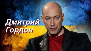 Дмитрий Гордон: Путь длинной в год - 365 дней слез, потерь и надежды