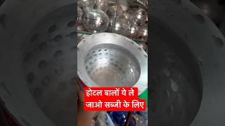 #jaipur #comedy #2026 #hathor #kichentips #sirsi #hotel #sipri #aluminium #copper #brass