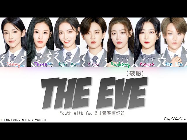 YOUTH WITH YOU 2 (青春有你2) - 破風 (The Eve) (Color Coded Chin|Pin|Eng Lyrics/歌词) class=