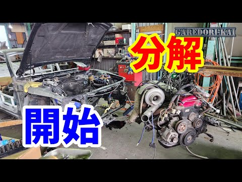 新マーク2の作業開始 エンジン下ろします - YouTube