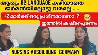 എല്ലാം ജർമൻ ഭാഷയിൽ ആണ് 🙂|Ausbildung Nursing Exam?|After +2 🇩🇪|#germany #malayalam #nursing