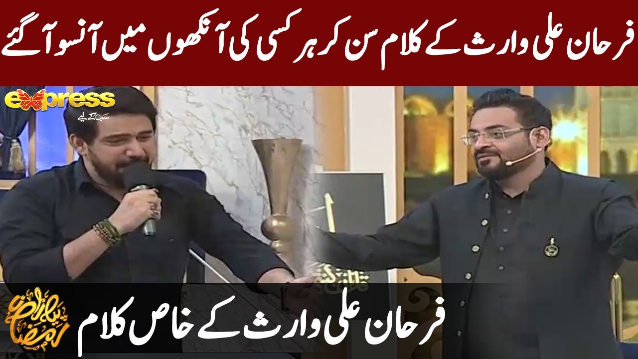 Farhan Ali Waris In Piyare Ramzan | Piyara Ramzan | Sehar Transmission | IR1T