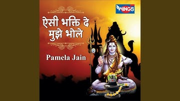 Aisi Bhakti De Mujhe Bhole