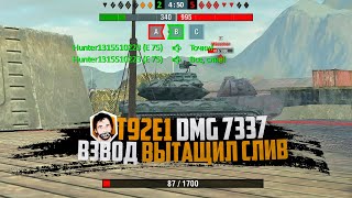 ТАКОЕ НЕ ТАЩАТ ДАЖЕ СТАТИСТЫ | 2хT92E1 - 9483 DMG | WOT BLITZ