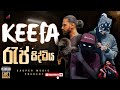 KEEFA ර ප ස ද ධ ය RAP COLLECTION Casper Music Present Sindu ස ද KEEFA ර ප ස ද ධ ය RAP COLLECTION Casper Music Present Sindu ස ද