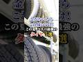 金がないならこれ履いとけ!この夏、コスパ最強のタイヤ5選 #車好き #ドライブ #高級車 #車 #タイヤ #トヨタ