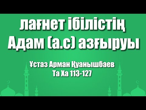 Бейне: ПСИХОТЕРАП АТА -АНА ретінде