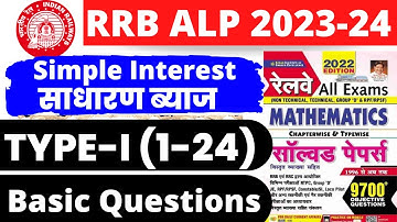 Simple interest quantitative aptitude | Kiran 9700 railway solutions | RRB ALP | NTPC | GROUP D |JE|