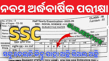 9th Class Half Yearly Exam 2025 Ssc Subjective Question IClass 9 Ssc Half Yearly Question Paper l