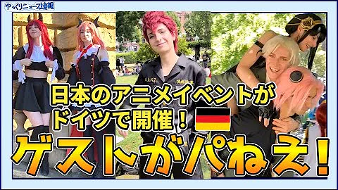 日本のアニメ 海外の反応