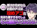 一癖も二癖もある、面白過ぎる剣持刀也の家族まとめpart1【剣持刀也/にじさんじ切り抜き】