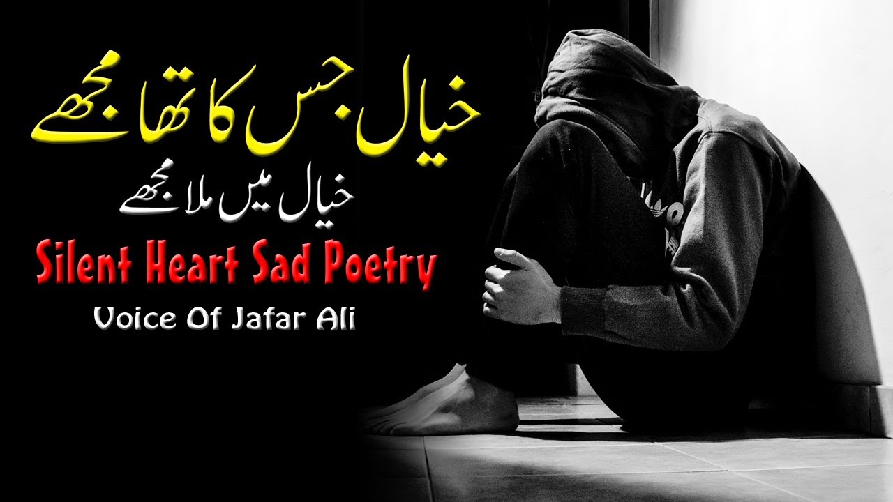 Khayal Jis Ka Tha Sad Poetry In Urdu Sad Ghazal Urdu Bewafa Sad