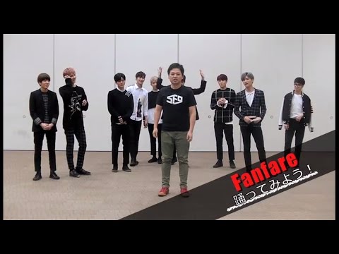 SF9 日本デビューシングル「Fanfare」踊ってみよう！動画 - YouTube