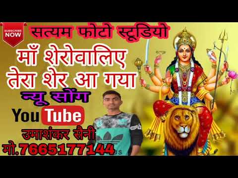 maa-sherawali-dj-remix-song