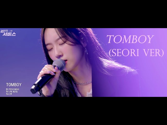 TOMBOY (Seori Ver) class=