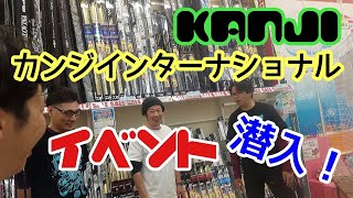 カンジインターナショナルのイベント❗（in出雲）