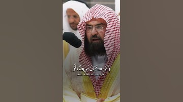 الشيخ أ.د. عبدالرحمن السديس _ تلاوة هادئة تريح القلب بصوت الشيخ #عبدالرحمن_السديس