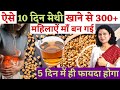           fenugreek for men  women fertility in hindi