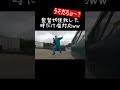 【救急搬送＆レスキュー】カイホウエクササイズで怪我人が多発した結果www【あめんぼぷらす】【解放切り抜き】#shorts