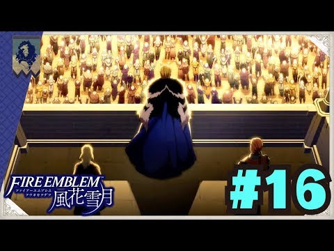 【ストーリー】#16 蒼月の章「王の凱旋」 ～青獅子の学級（ルーヴェンクラッセ）～ 観賞用 ムービー まとめ【#FE風花雪月】【#ファイアーエムブレム風花雪月】