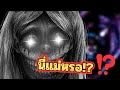 เมื่อแม่ฉันโดนโลกกลืนลงไป และฉันต้องไปช่วย