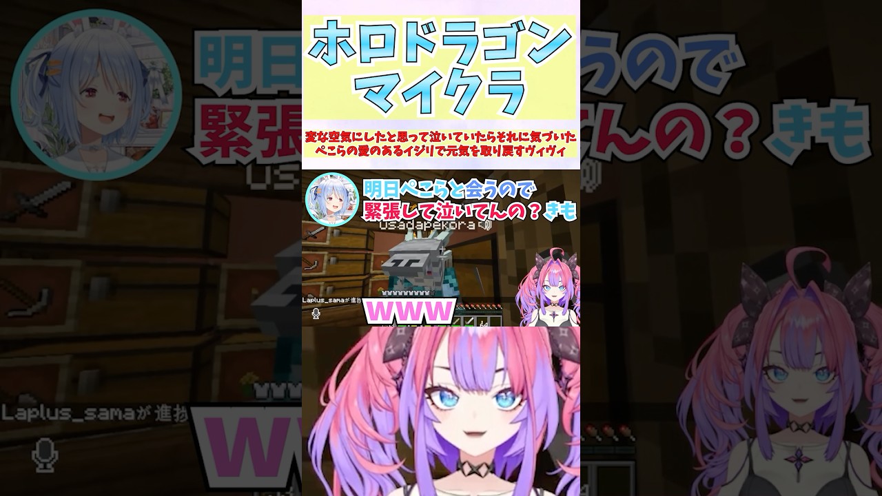 変な空気にしたと思って泣いてたらそれに気づいたぺこらの愛のあるイジりで元気を取り戻すヴィヴィ #shorts #ホロライブ #切り抜き #vtuber #兎田ぺこら #ホロ切り抜き #綺々羅々ヴィヴィ