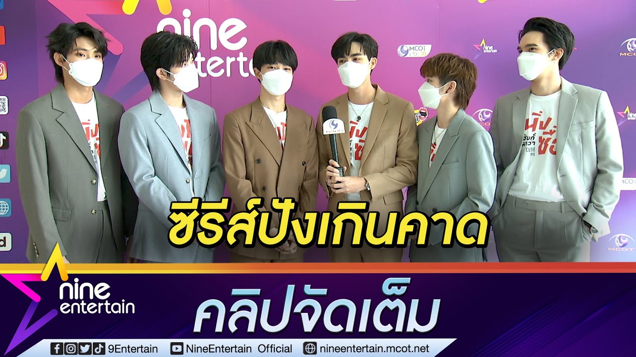 ส่องความน่ารัก 6 หนุ่มสุดคิวต์จาก 