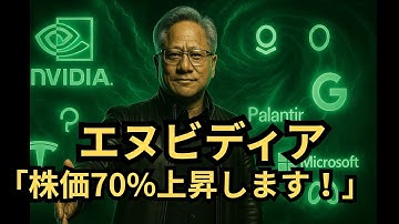 [Investment Strategy] Institutional investor: "NVIDIA will rise!" Technical and fundamental analy...