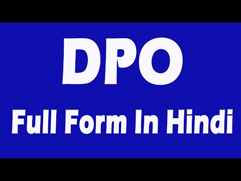DPO Full Form In Hindi, DPO Ka Full Form Kya Hota Hai