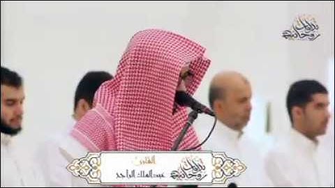 تلاوة في قمة الروعة بترتيل محبر وهادئ للقارئ عبدالملك الراجح ❣️