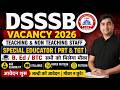 DSSSB VACCANCY 2026 | TEACHING & NON TEACHING STAFF | B.Ed & BTC को मिलेगा मोका | आवेदन कैसे करें