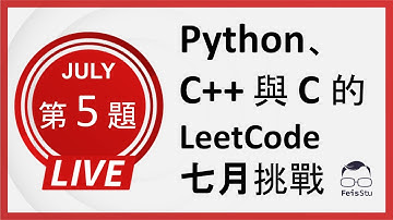 【Python、C++ 與 C  的 LeetCode  七月挑戰】第五天 (Hamming Distance)