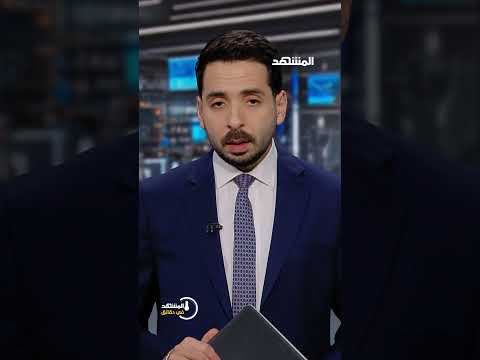 دولة الإمارات ترحب بتصريحات الرئيس الأميركي الداعية لوقف الاعتداءات في السودان المشهد في دقائق