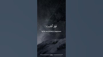وَقَالَ يَٰٓأَسَفَىٰ عَلَىٰ يُوسُفَ| حُزن نبي الله يعقوب على فقدانه لإبنه يوسف بتلاوة - ياسر الدوسري