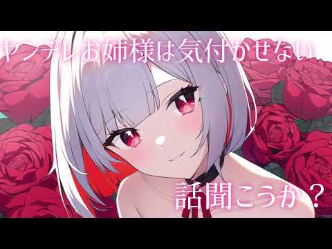 【 ヤンデレ ASMR 】後輩ちゃんは最初から狙われている【 男性向けボイス 】 Binaural/Whispering/Japanese/KU100