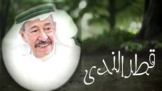 عبدالكريم عبد القادر 2019 Mp3