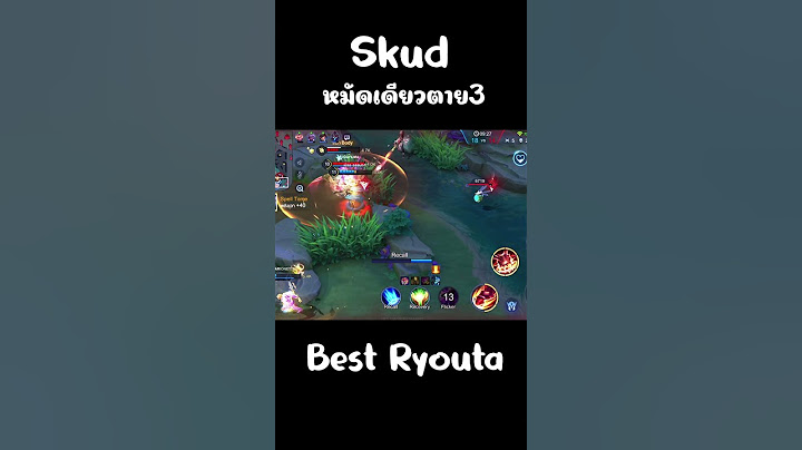 สกัด หมัดเดียวตาย 3 #rov #bestryouta #rovthailand #ไฮไลท์rov #shorts