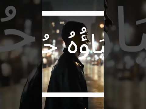 من اغنية أهلا سيدتي الغالية لأشلار العموني