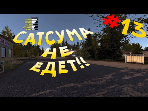 My Summer Car