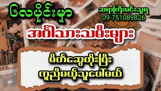 ၆လပိုင်းမှာ အင်္ဂါများ မိတ်ဆွေတိုးပြီး ကူညီ မ,စမဲ့သူပေါမယ်