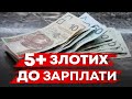 Як отримувати +5 злотих до зарплати. Довідка резидента.