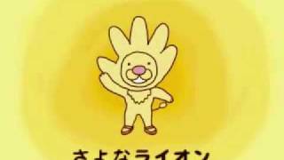 Ac キングさよなライオンにセリフを入れてみた 攻強皇國機甲 Youtube Ac キングさよなライオンにセリフを入れてみた 攻強皇國機甲 Youtube