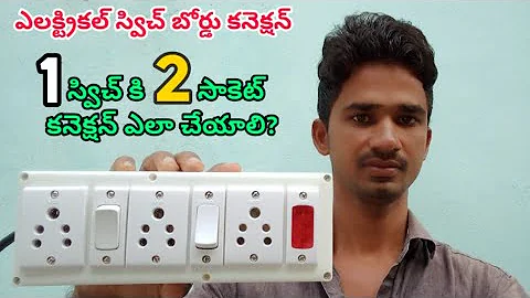 Electric switch board connection | 2 switch & 3 socket connetion |Electrical Telugu channel