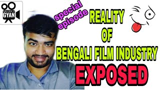 REALITY OF BENGALI FILM INDUSTRY EXPOSED