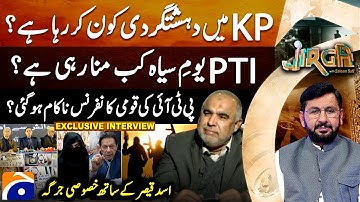Ter*orism in KP? - PTI