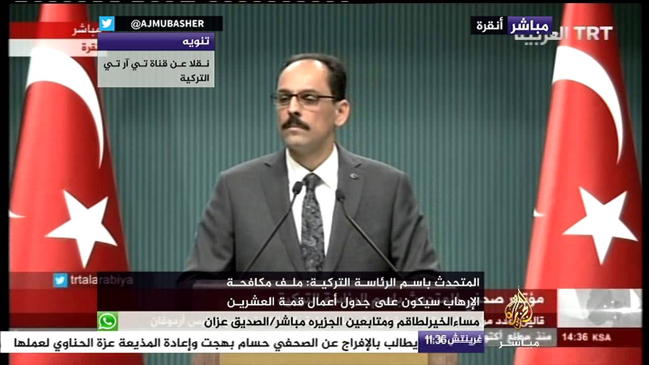 مؤتمر صحفي للمتحدث باسم الرئاسة التركية إبراهيم قالين