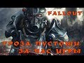 Fallout 1: советы и секреты. Лучшая стартовая экипировка